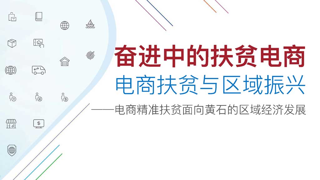 品牌策划·市场营销，某企业与区域政治经济对接策划报告