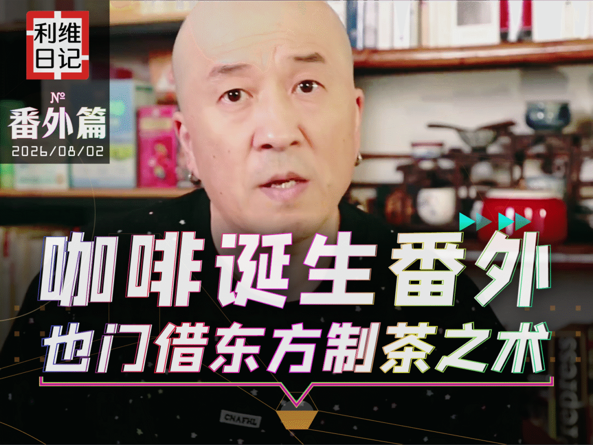 咖啡诞生番外 也门借东方制茶之术【个人观点演绎】